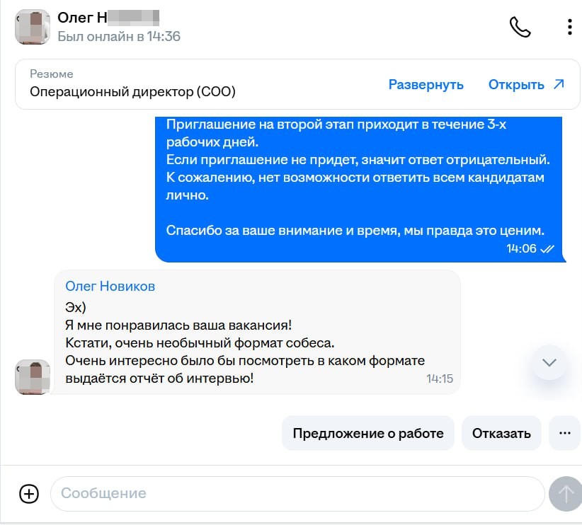 Отзыв кандидата 1