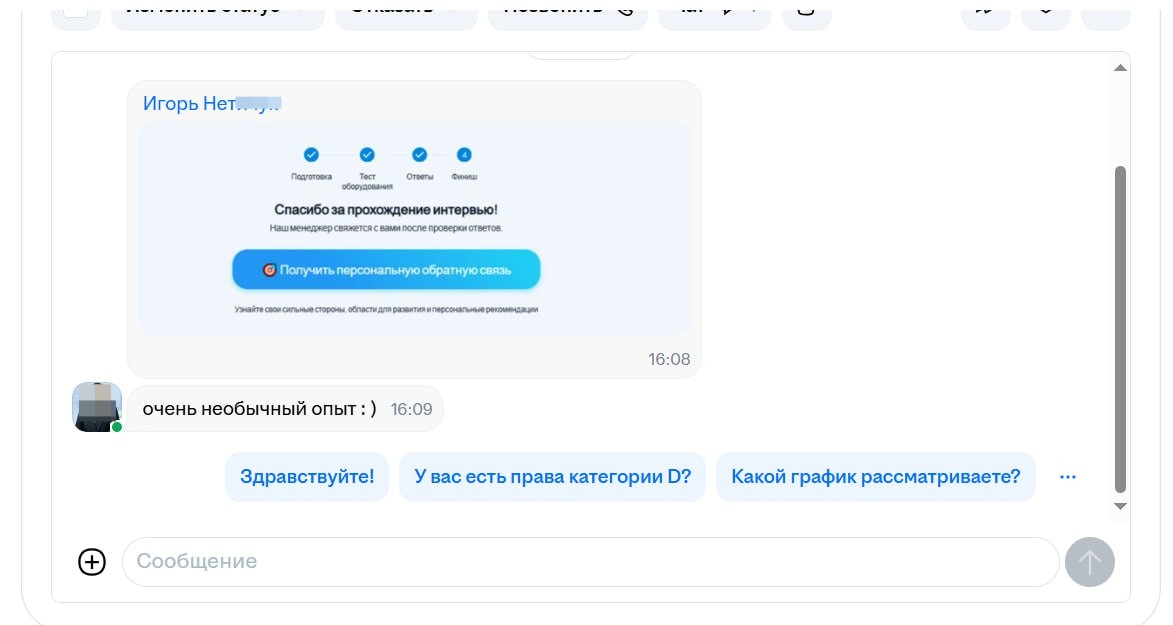 Отзыв кандидата 4